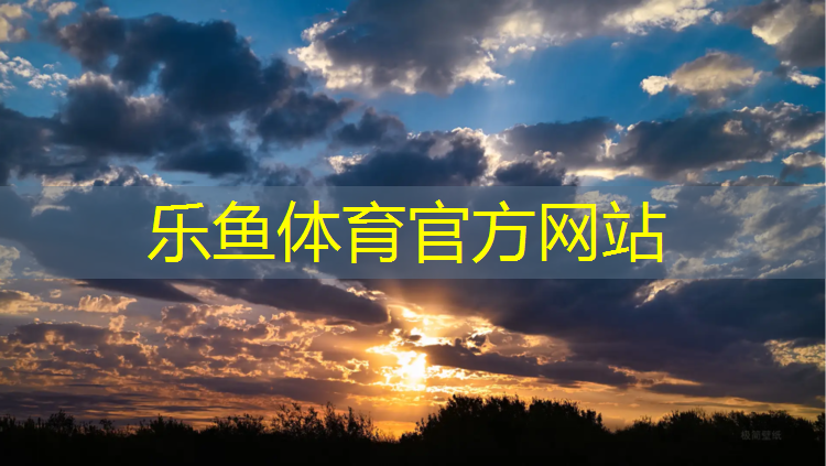 <strong>乐鱼体育,盐城供应塑胶跑道学校</strong>